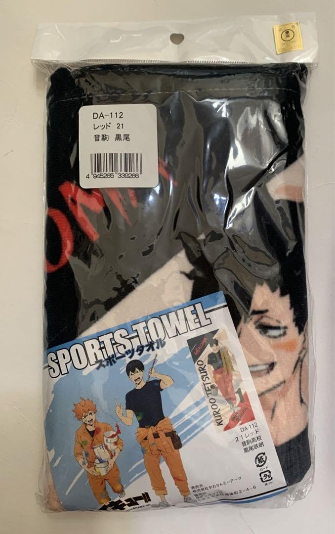 ハイキュー 黒尾 タオル セット 予約 2025年11月上旬発売 【イオン先行】ハイキュー!! タオル